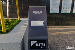 大空広場(Sky Garden) 京都駅ビル、JR京都伊勢丹側の屋上 2014年10月