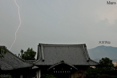 船岡山 建勲神社の貴賓館越しに大文字山と落雷(比叡三郎)を望む 2015年8月