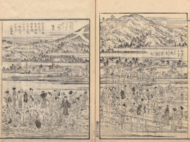 『東山名勝図会』より「七月十六日夕 大文字送火」 『東山名勝図会』より「七月十六日夕 大文字送火」